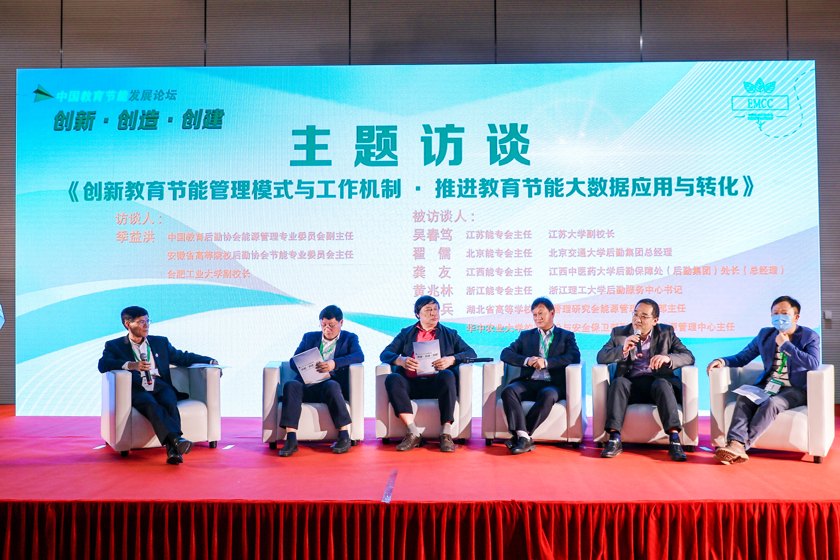 中國教育后勤展覽會