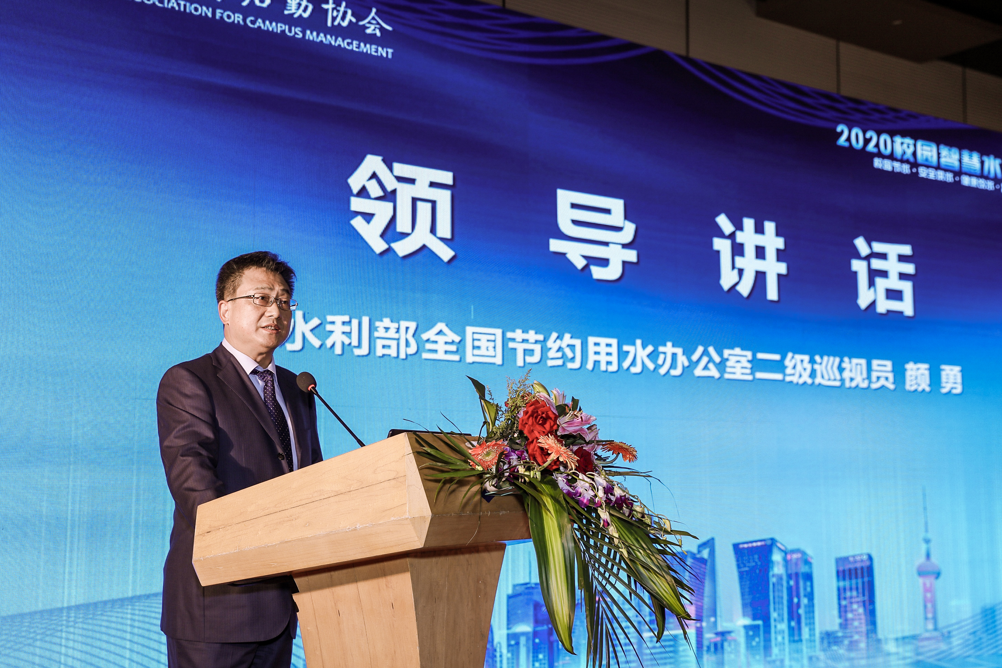 中國教育后勤展覽會